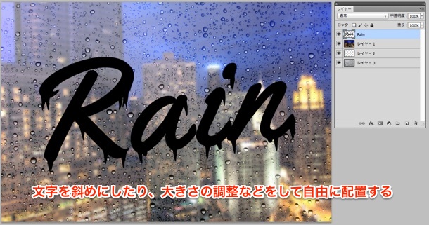 rain23