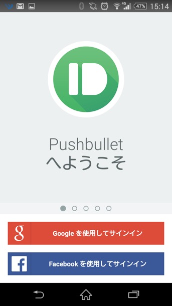 pushbullet_app008
